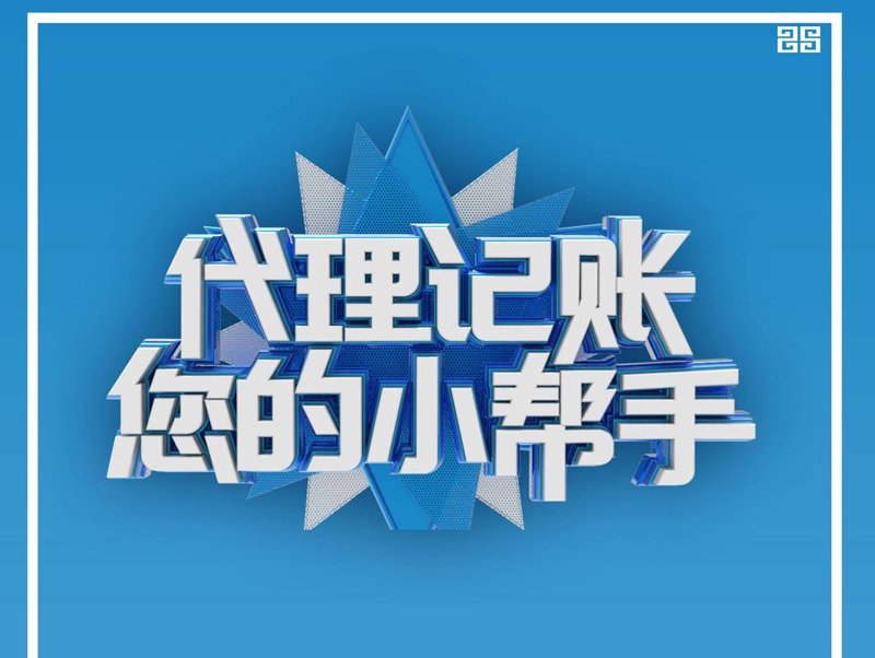 工商变更：轻松应对企业成长的挑战